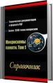 Я Агент нитей 1.0.2.75 [win32 rus] [2010, Конвертор экселевских файлов в интернет форм снова