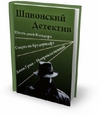 Десять Нэнси Дрю. Псы-призраки Лунного озера (RUS/PC/RePack on NavigatorX63) женщина