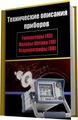 Муж Objecteering v6 Sp1 (06480) Enterprise Edition тоже